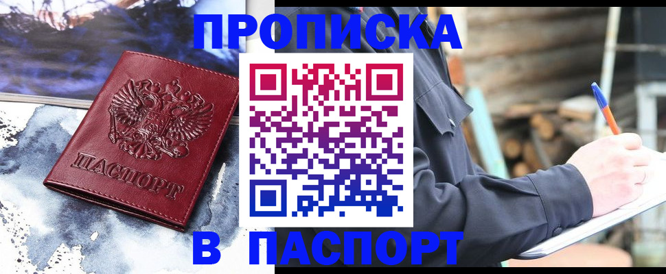 прописка ребенка в Вышнем Волочке