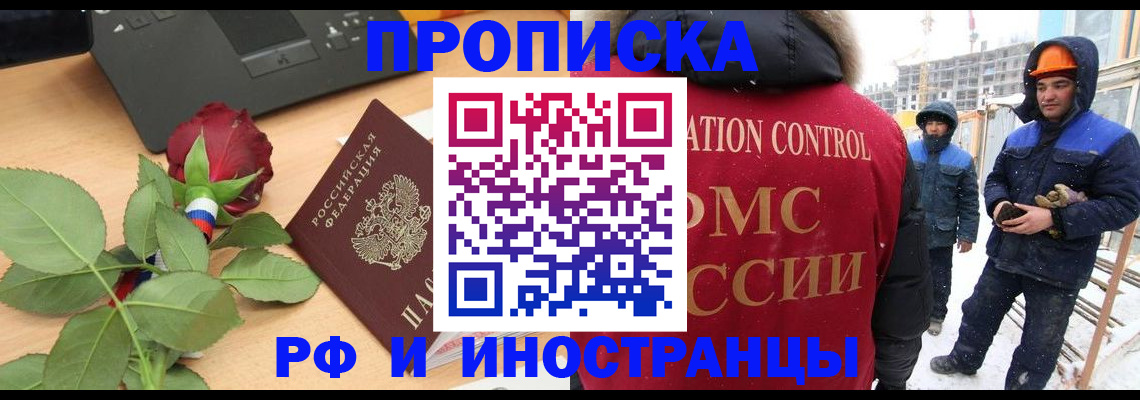 временная регистрация в Вышнем Волочке