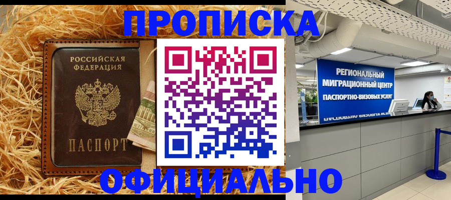 временная регистрация поиск в Вышнем Волочке