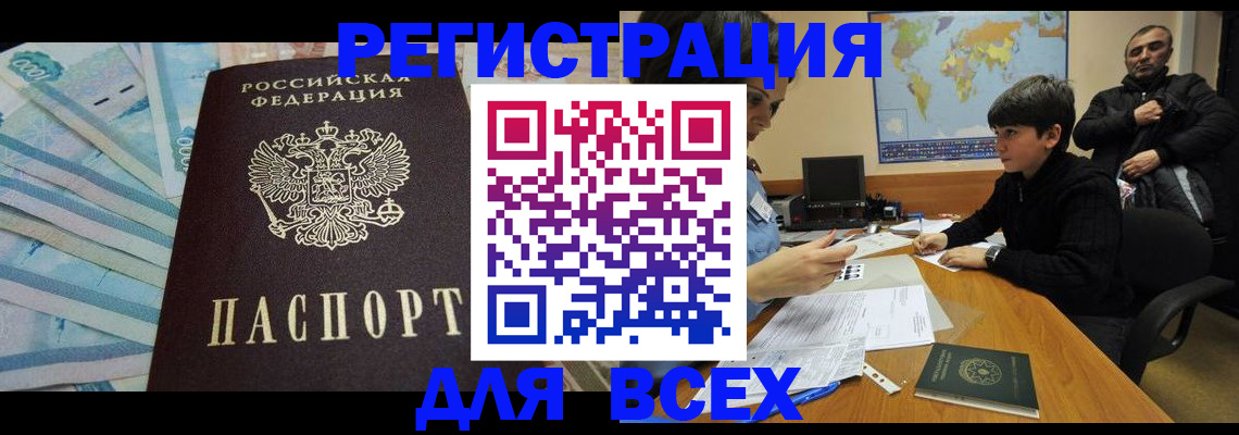 где прописаться в Вышнем Волочке