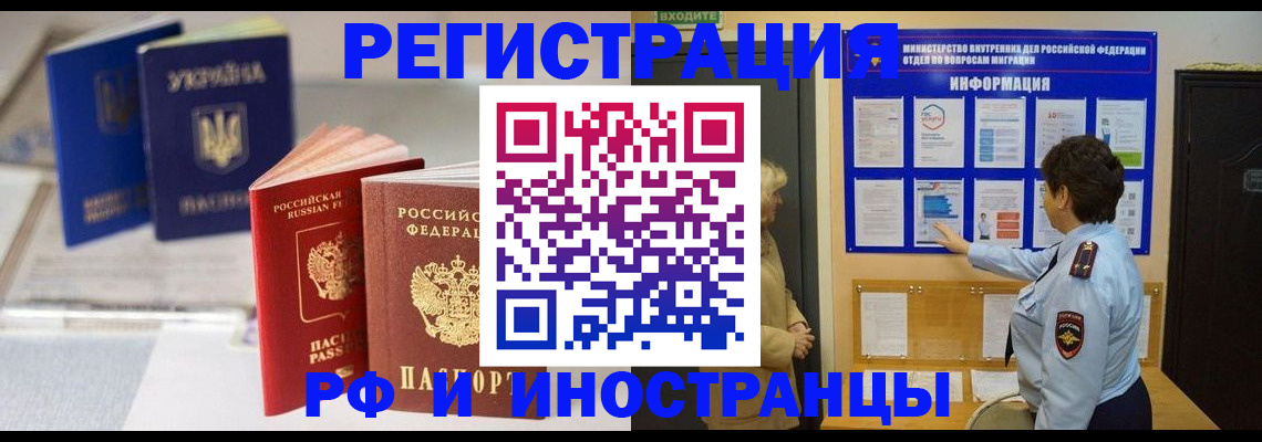 временная регистрация гарантия в Вышнем Волочке