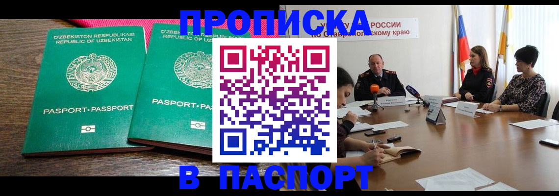 временная регистрация собственник в Вышнем Волочке