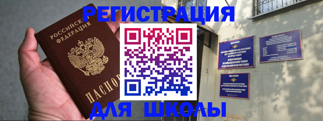регистрация в Вышнем Волочке